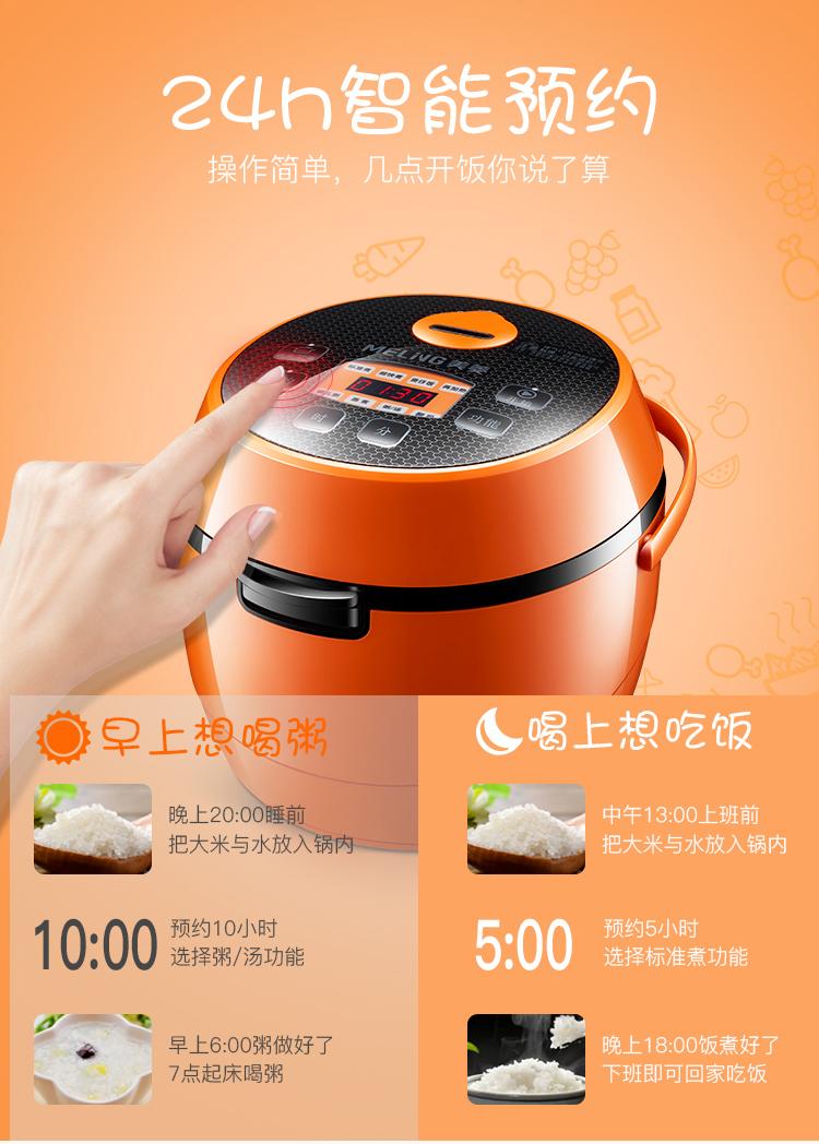 美菱(meiling)电饭煲2l家用迷你智能预约多功能宿舍小