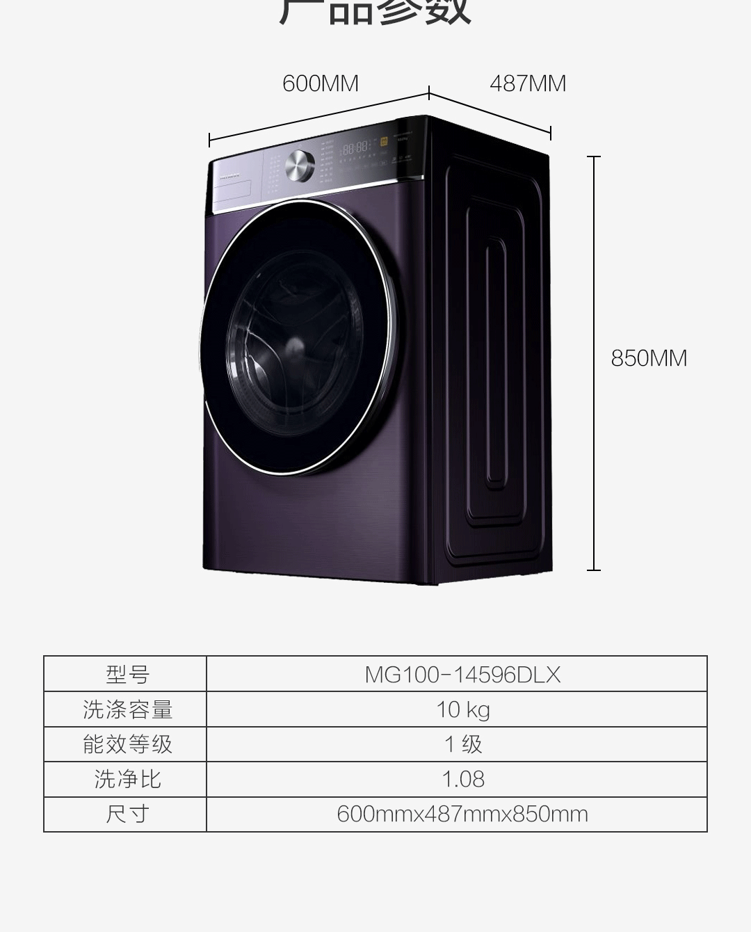 美菱(meling)十分薄晶钻紫直驱10公斤超薄滚筒洗衣机mg100-14596dlx