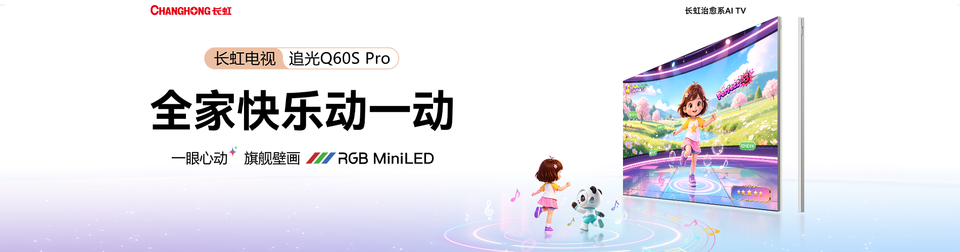 官网轮播-1