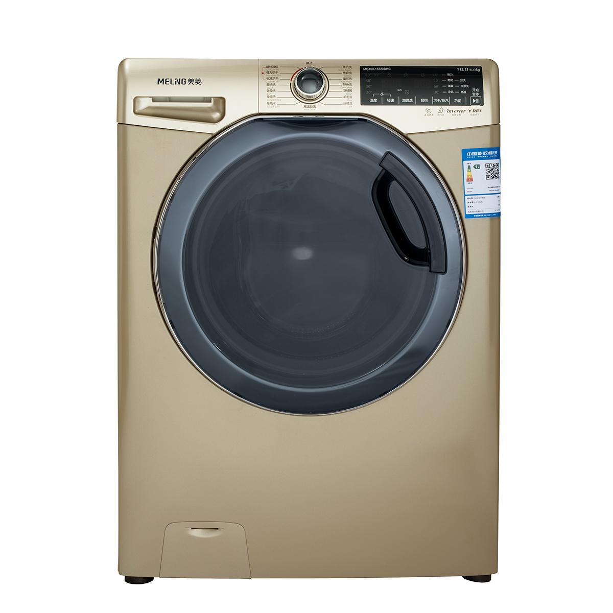 美菱睿智系列 mg100-15520bhg