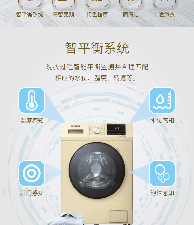 美菱(meiling)mg90-1421bg 9公斤 滚筒洗衣机 变频 流沙金