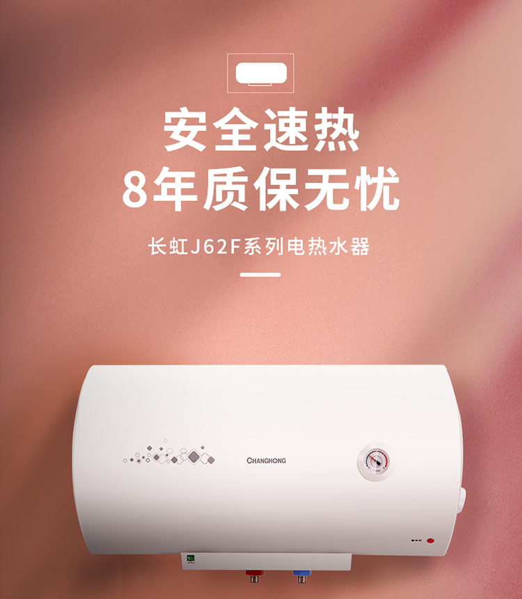 电热J62F系列详情页_01