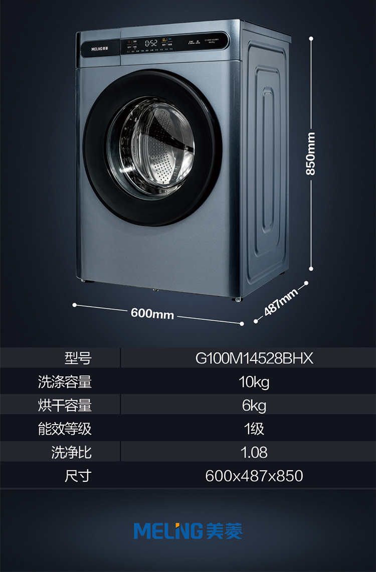 美菱mwling10公斤滚筒式十分薄洗衣机g100m14528bhx黛蓝灰