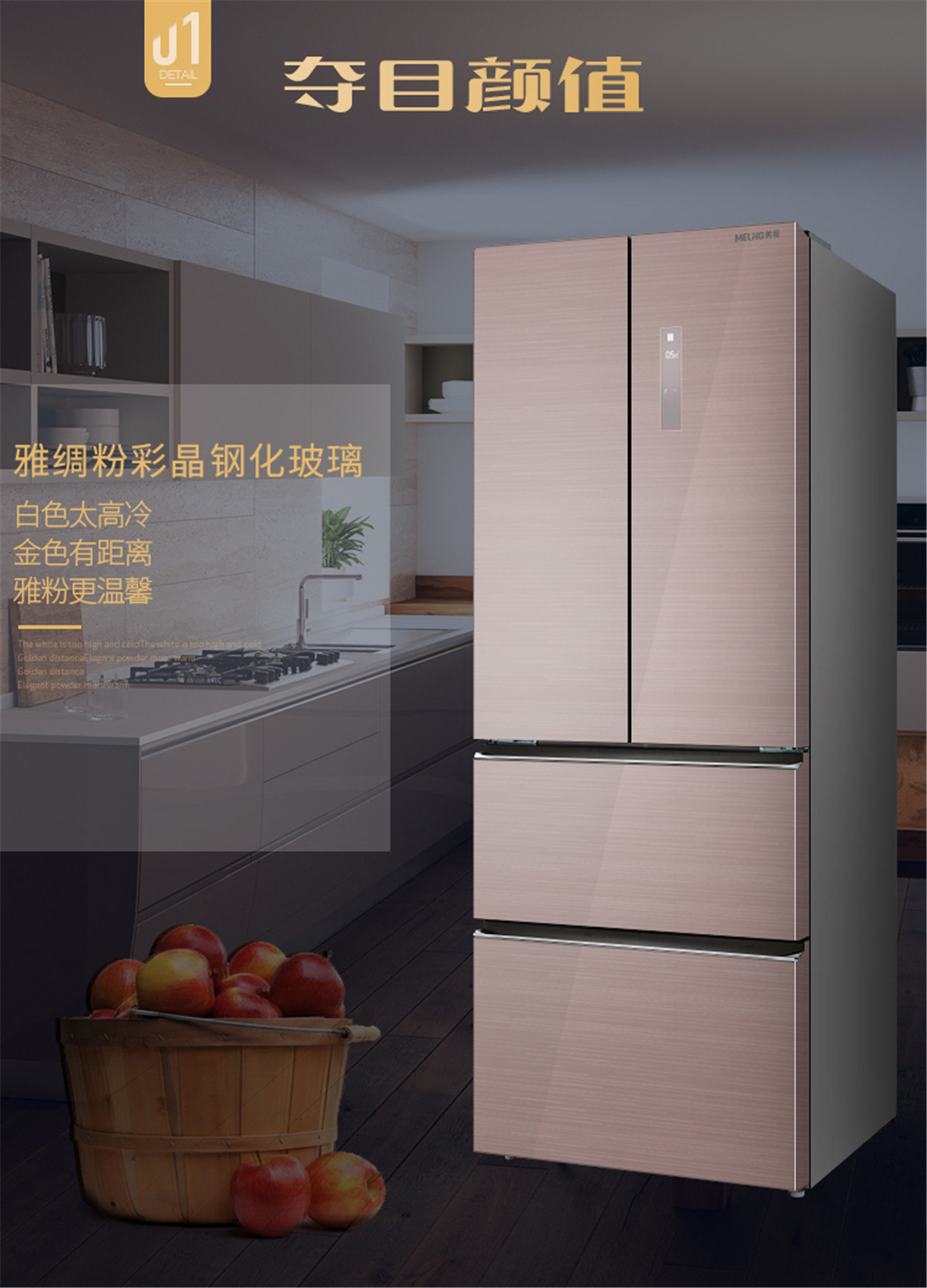 美菱(meling)bcd-362wpb (b18181)雅绸粉 362升精控变频冰箱 风冷无霜