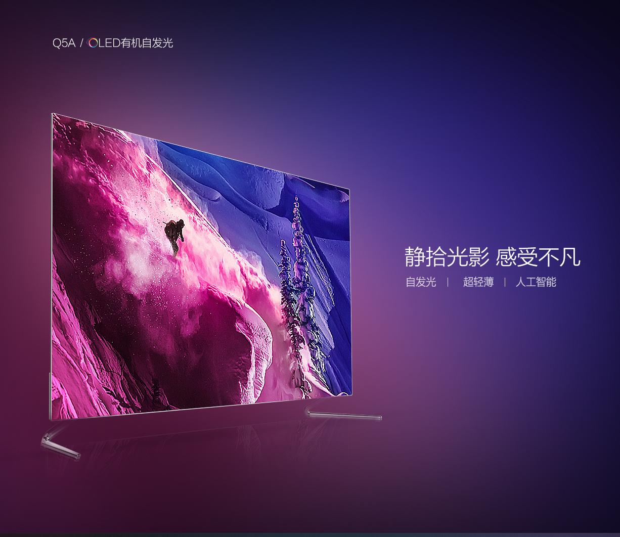 长虹(changhong) 上市时间 2017-05-24 00:00:00 产品型号 65q5a 颜色