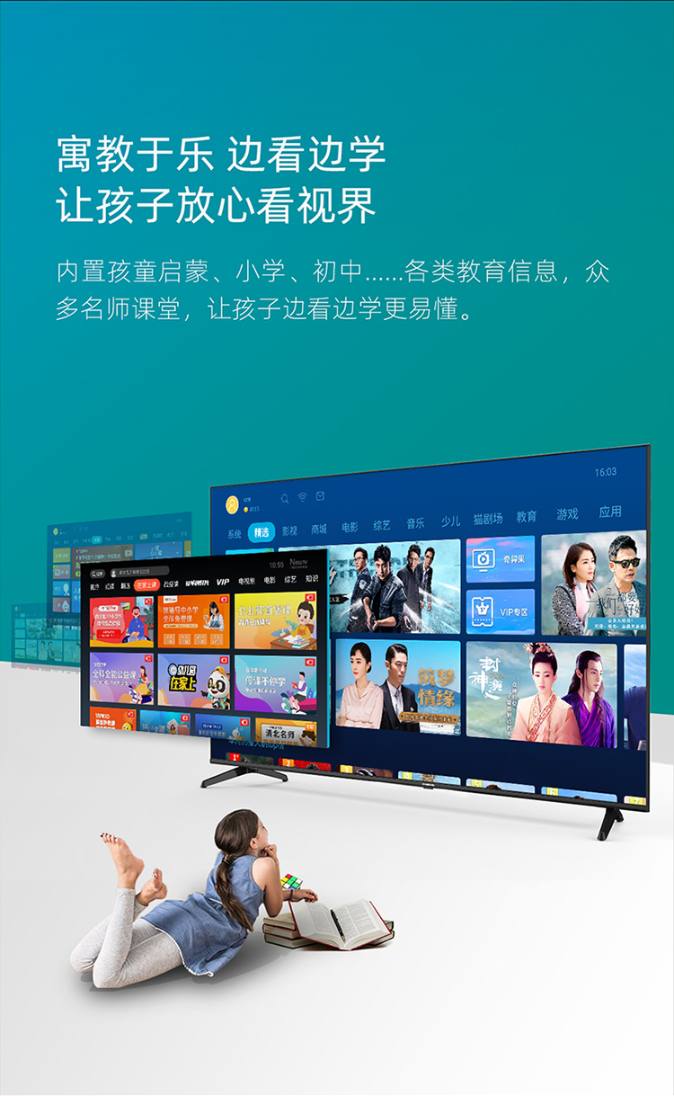 65英寸声控无边智慧屏电视65dp650pro