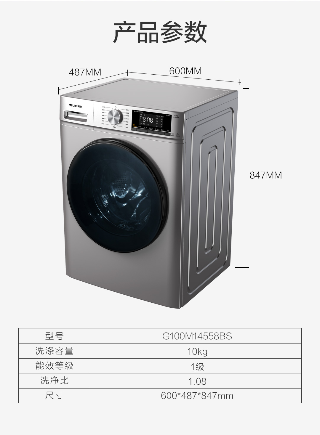美菱meling十分薄10公斤滚筒式洗衣机g100m14558bs星泽灰