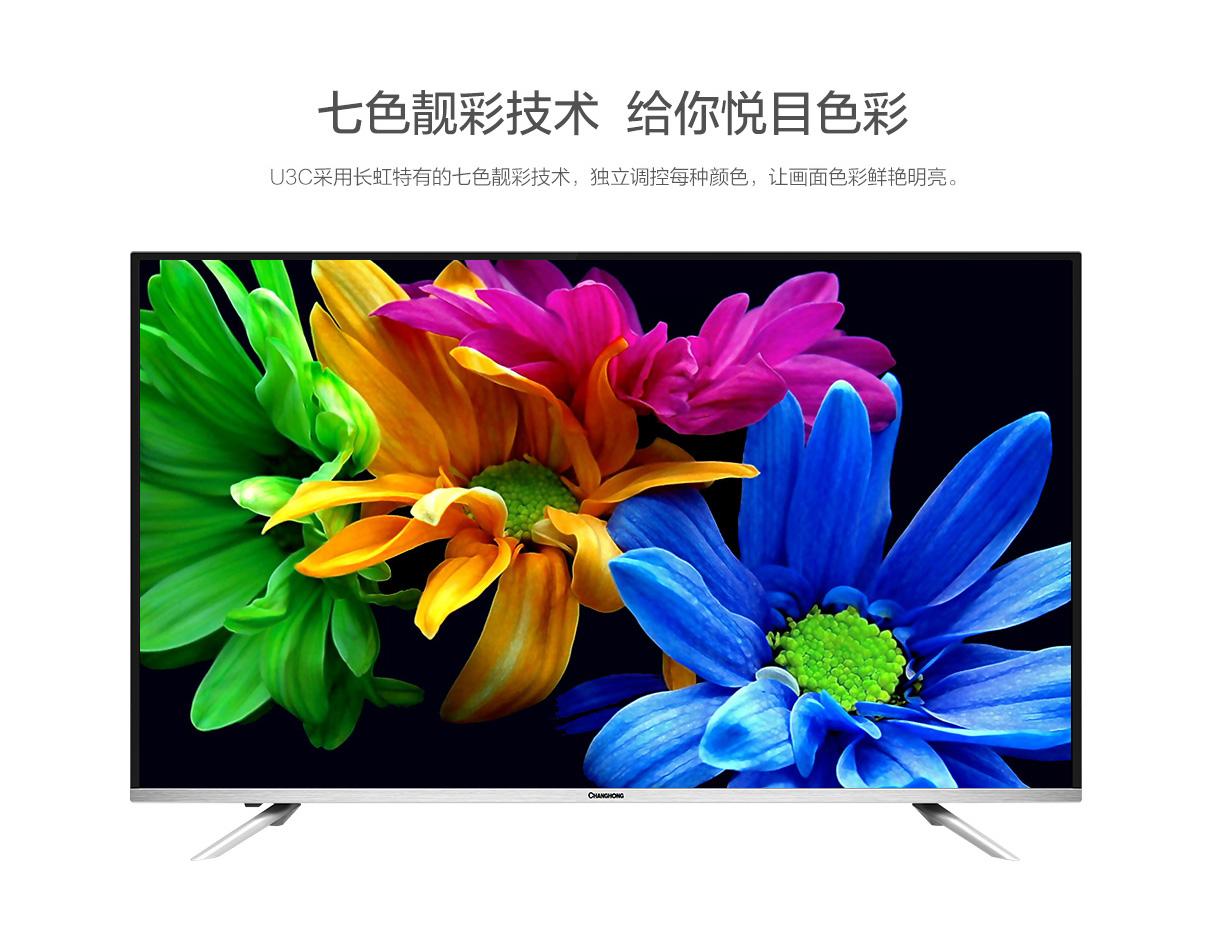 长虹changhong55u3campnbsp55英寸4k超高清安卓智能液晶电视