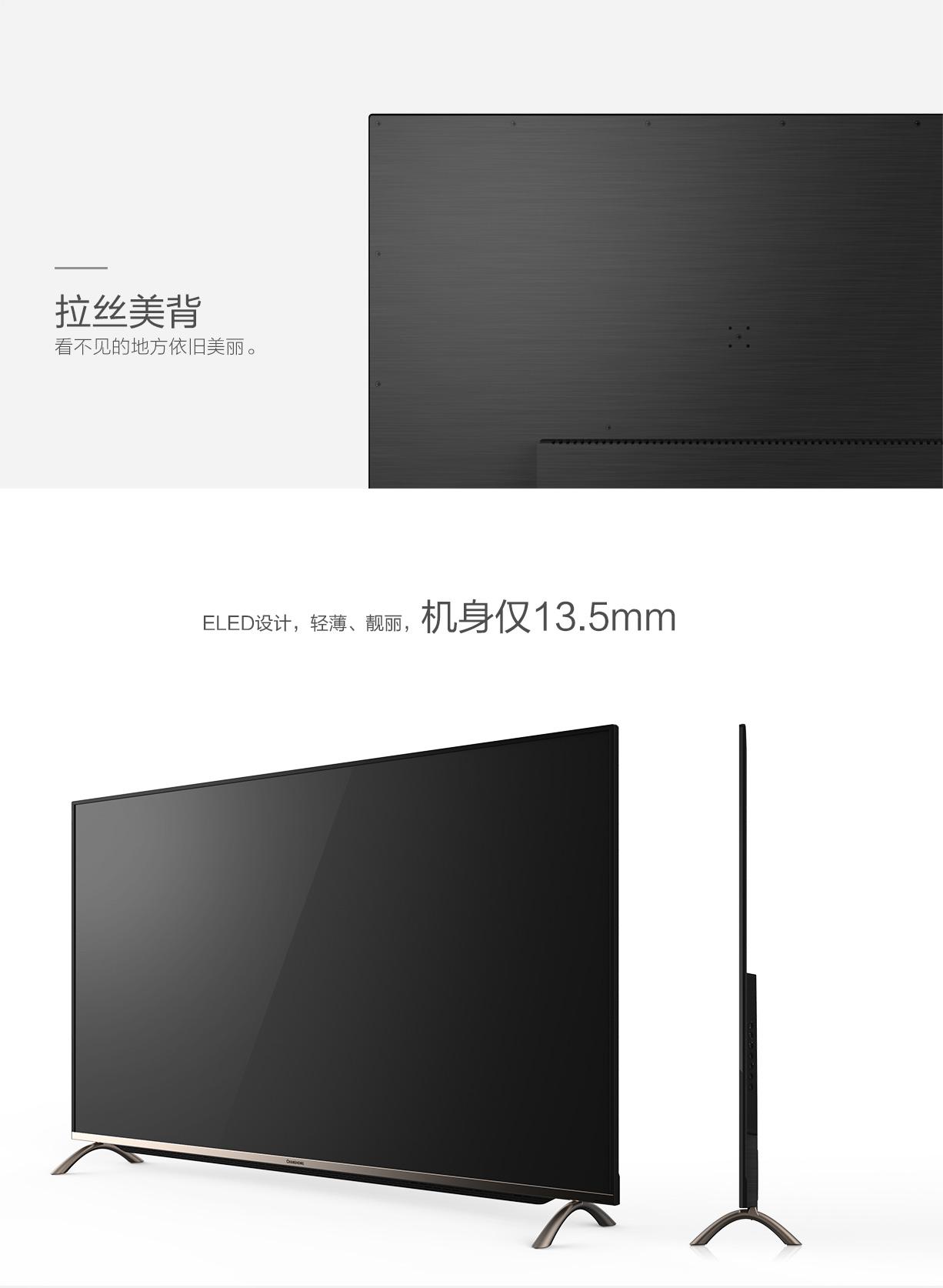 电视-长虹（CHANGHONG）55G3 55英寸 超轻薄4K超清智能液晶电视