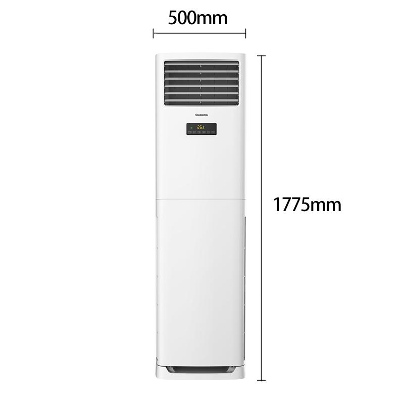 2P单冷立柜式空调KF-50LW/HIG(W1-H)+2