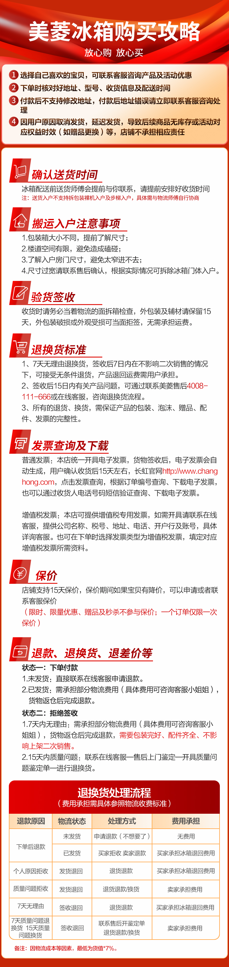 美菱冰箱购买图片