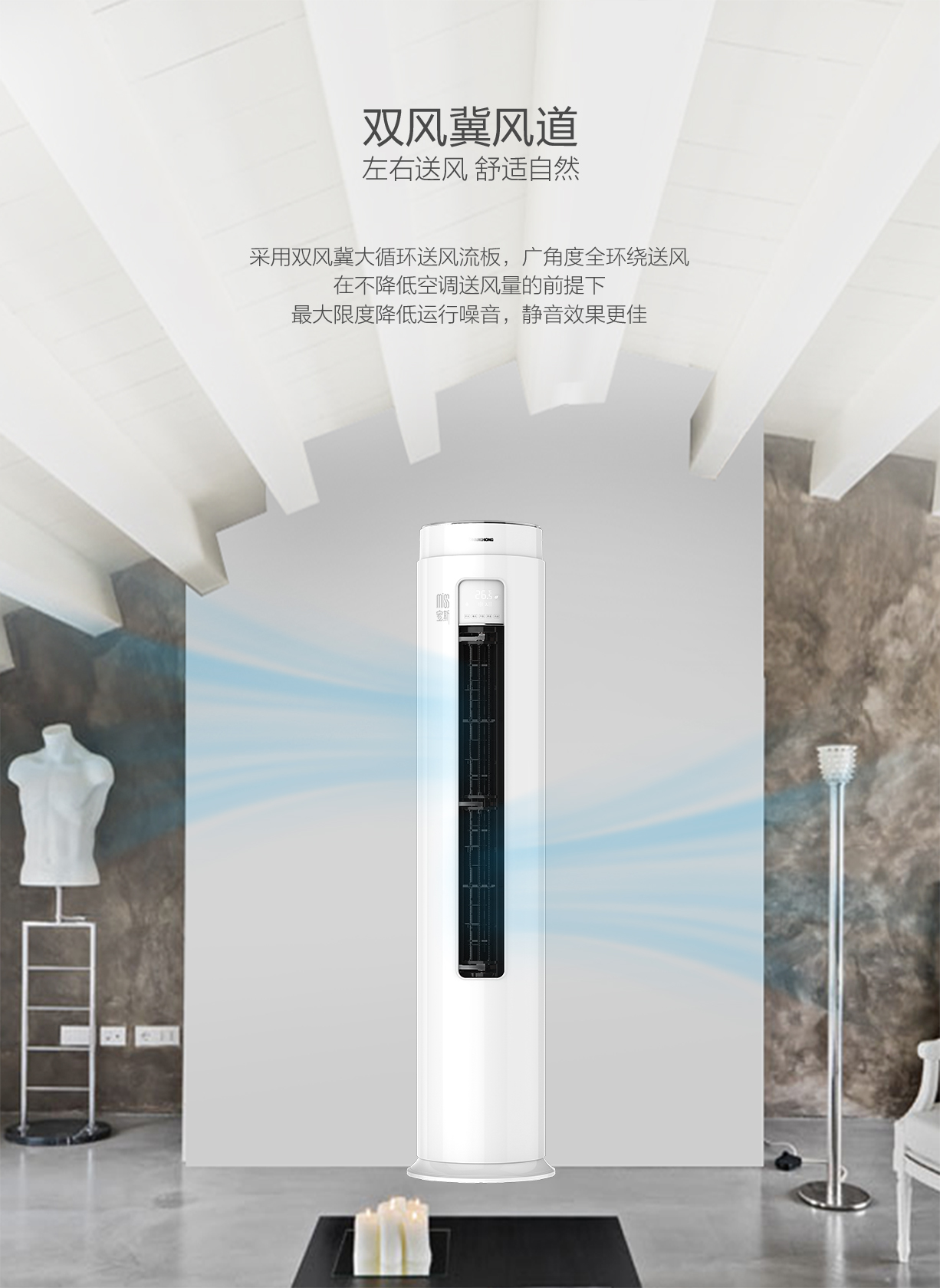 3上下左右扫风