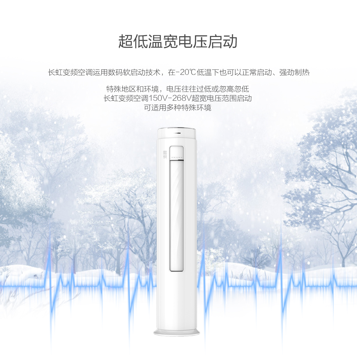 8超低温宽电压启动