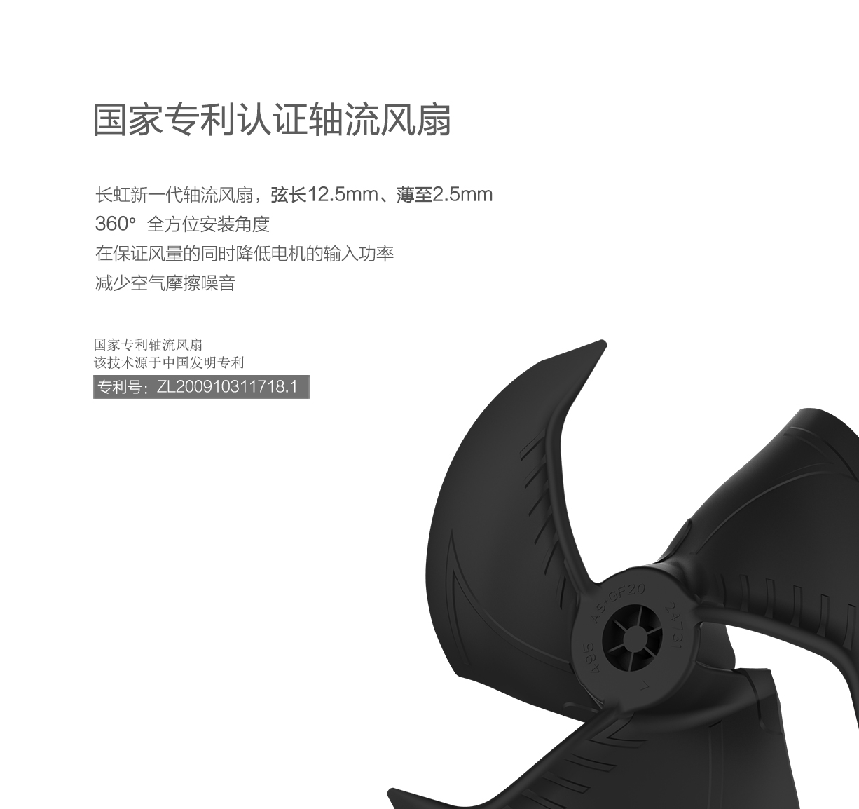 10轴流风扇