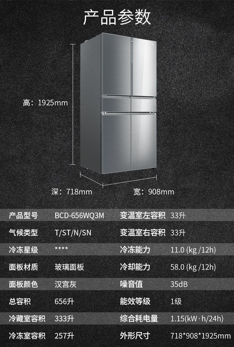 格林斯达冰箱说明书图片