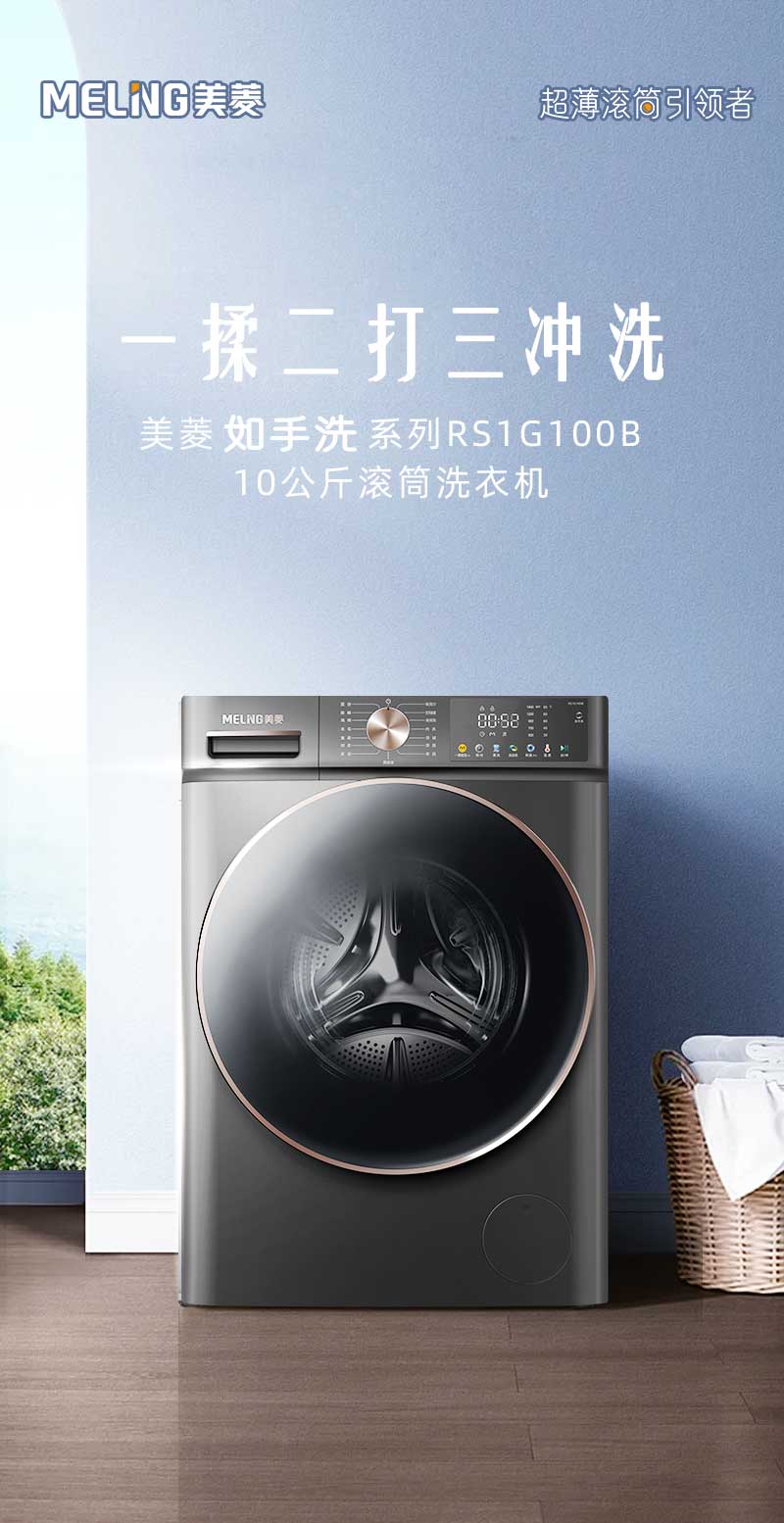 RS1G100B-洗烘一体机_01