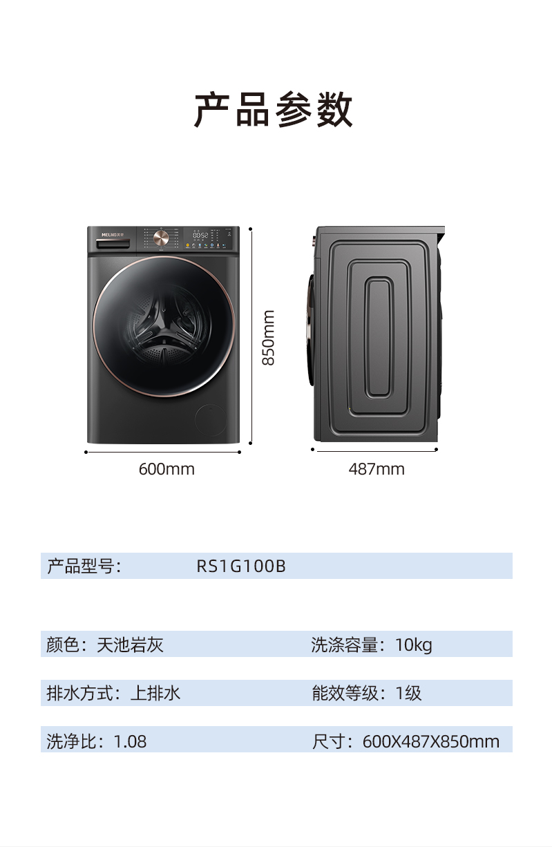 RS1G100B-洗烘一体机_18