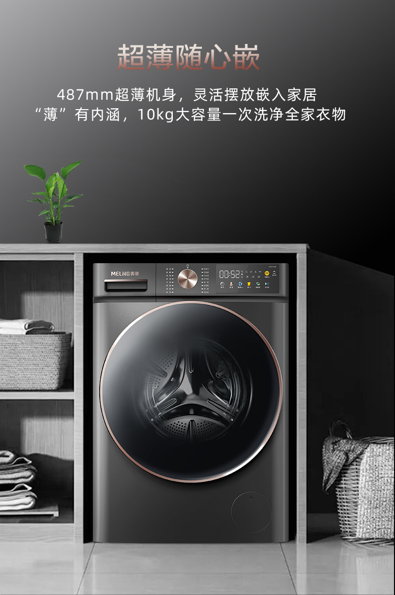 RS2H100D-洗烘一体机-_07