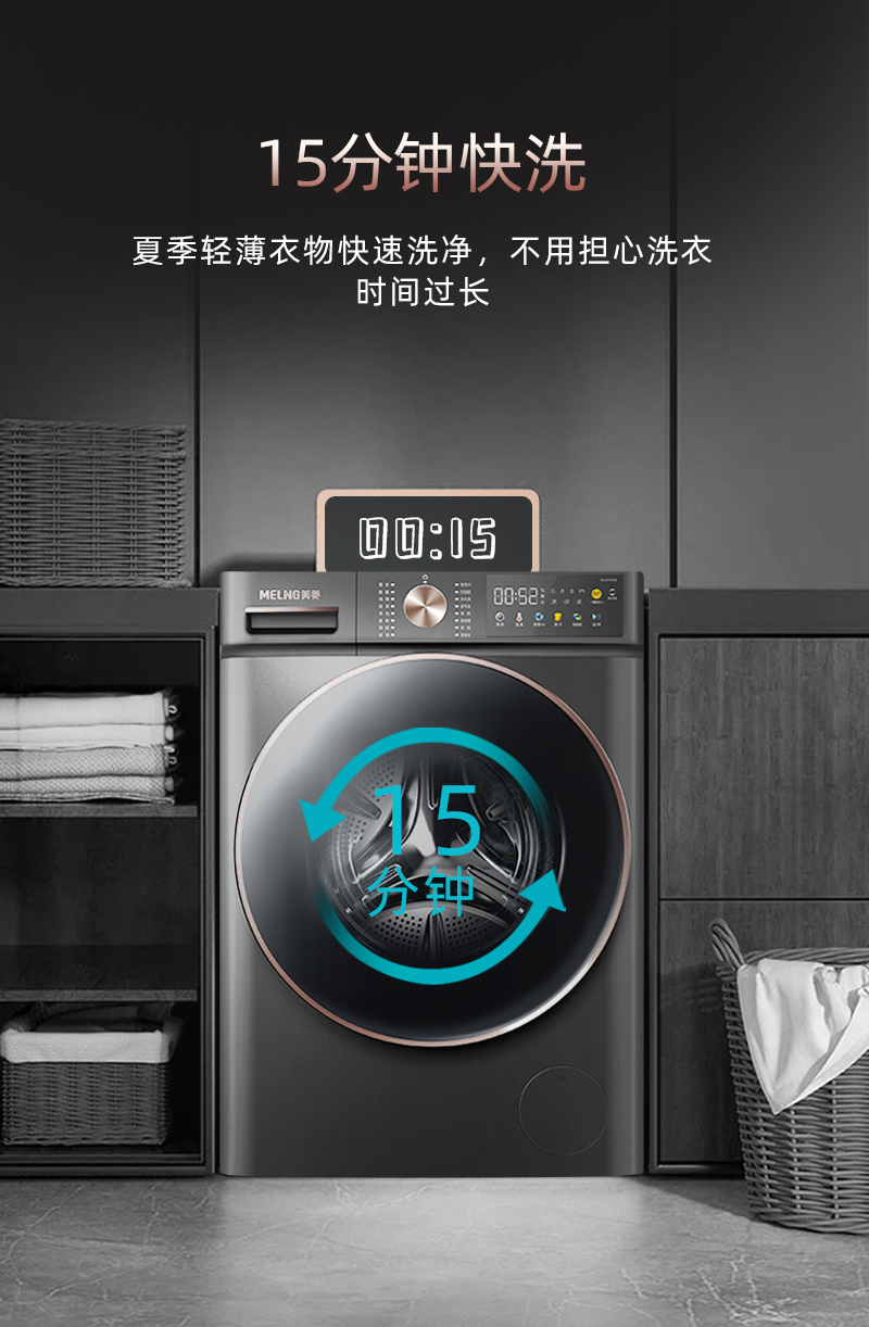 RS2H100D-洗烘一体机-_14