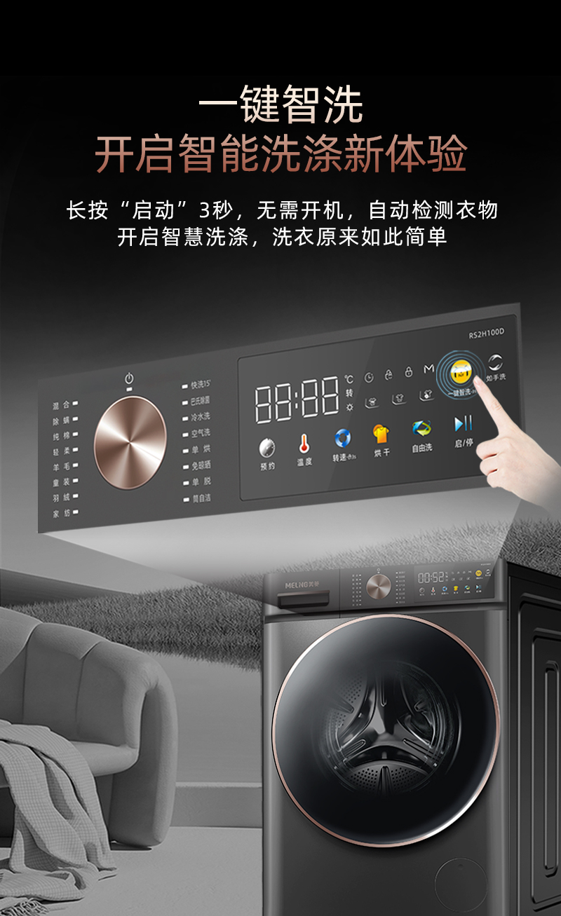 RS2H100D-洗烘一体机-_18