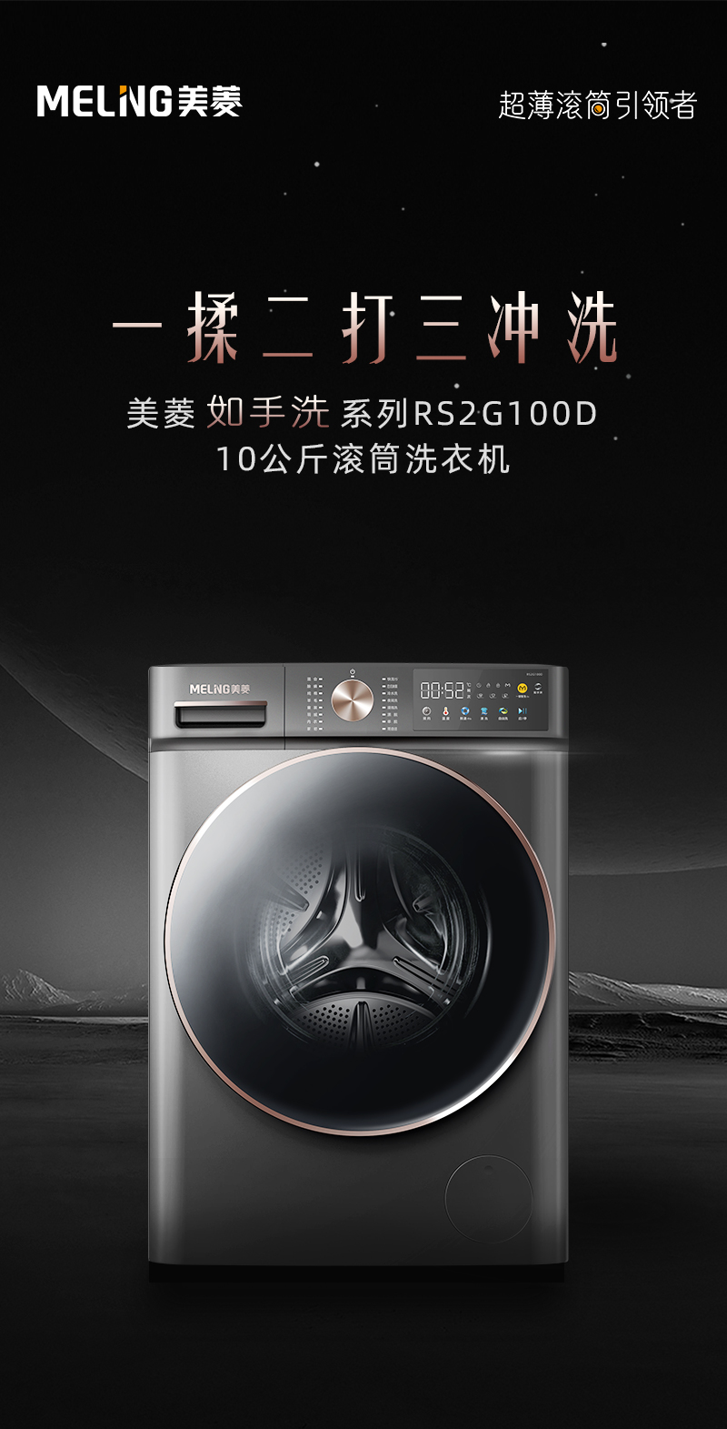 RS2G100D-单洗一体机-_01