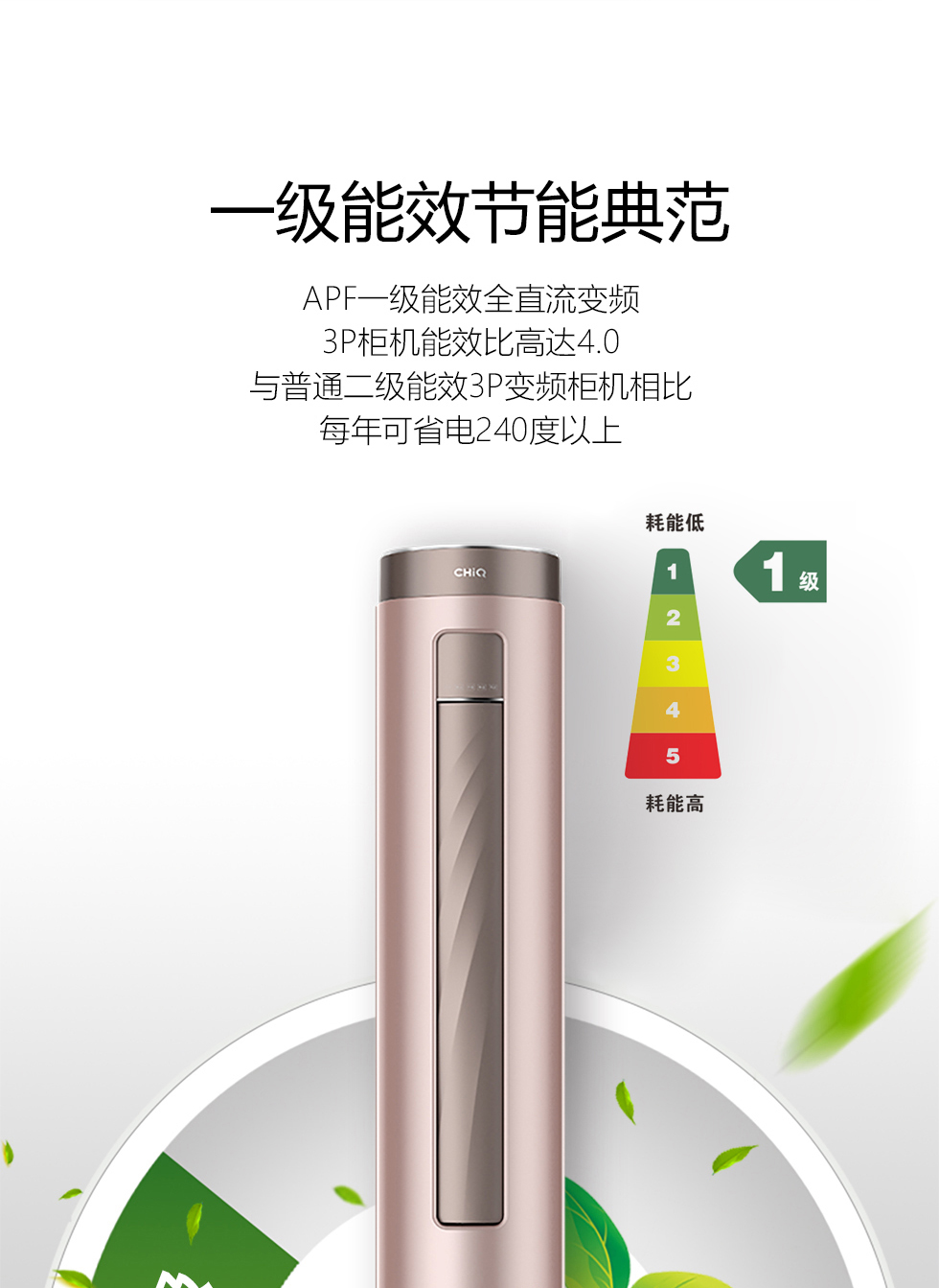 Q5X柜机_03