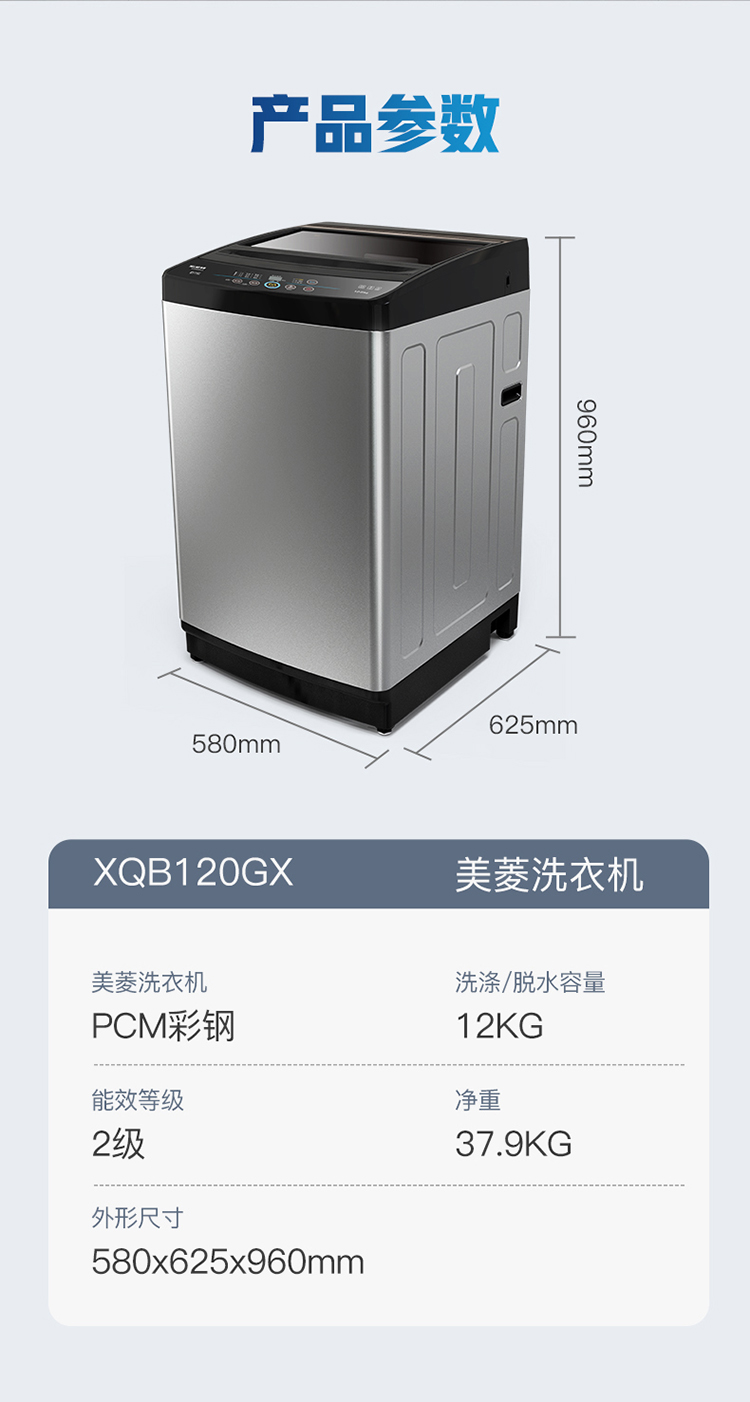 XQB120GX (12)
