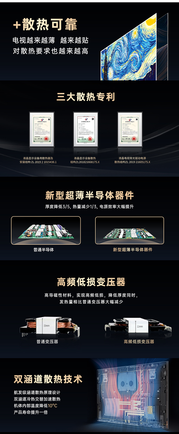 长虹Q10T-Pro_06