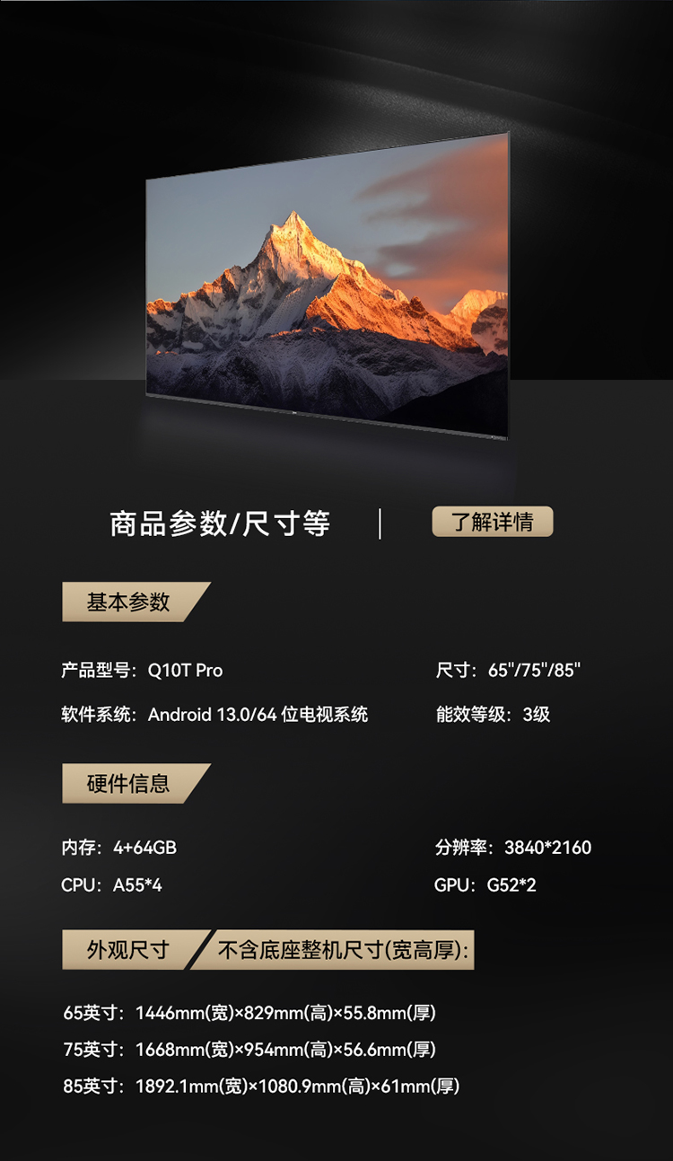 长虹Q10T-Pro_18