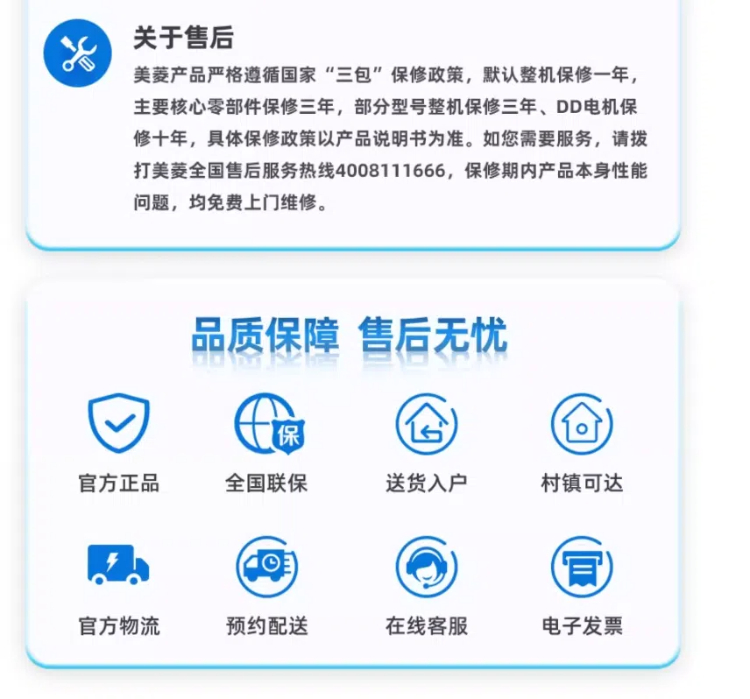 售后