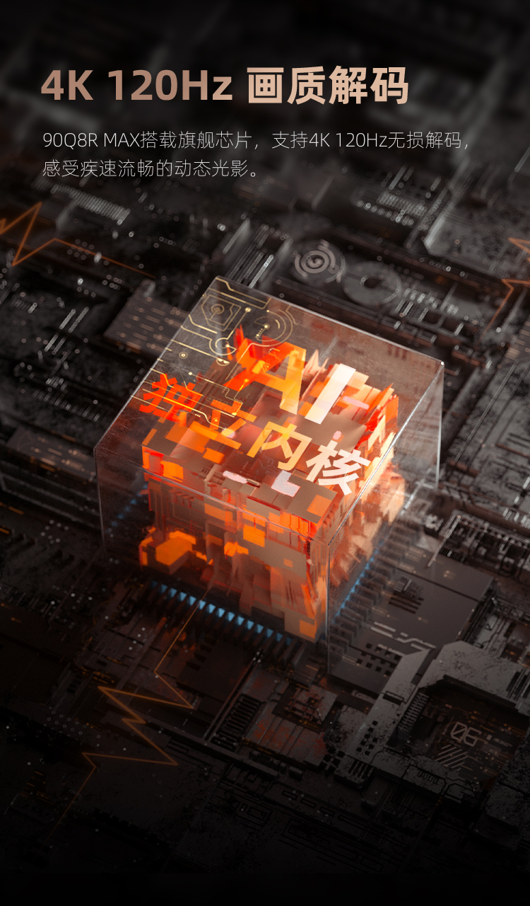 90Q8R-MAX修改-恢复的_05