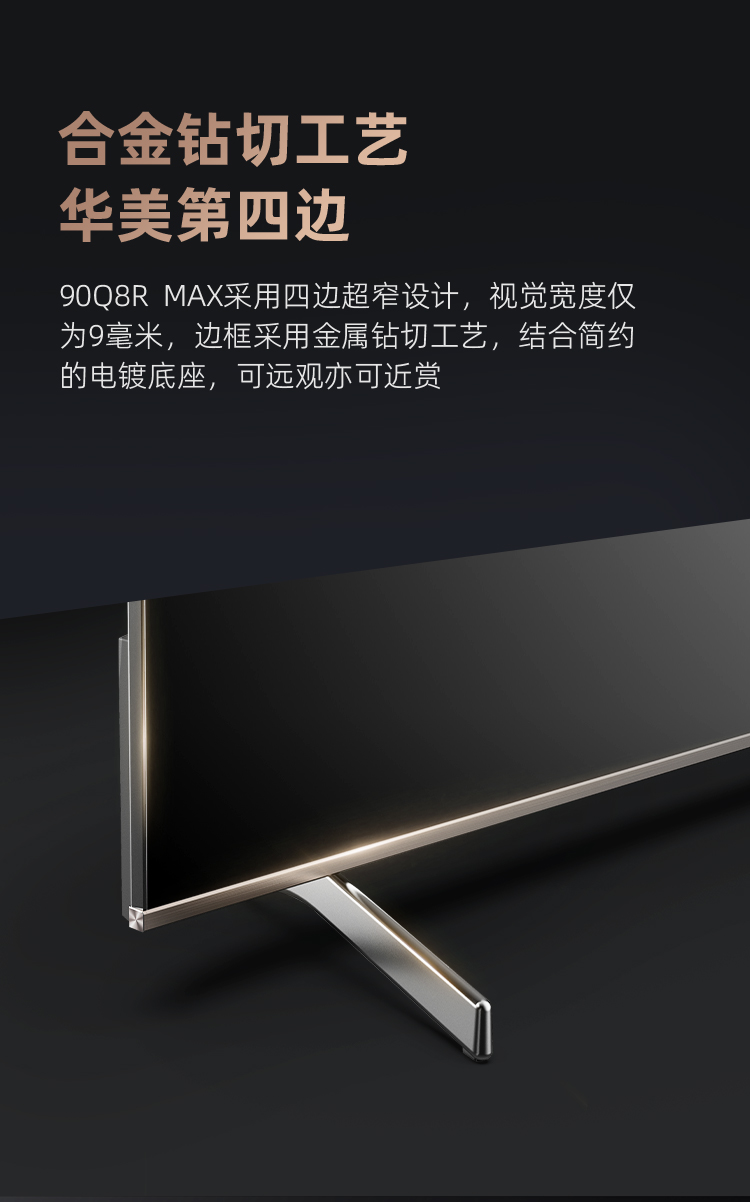 90Q8R-MAX修改-恢复的_16