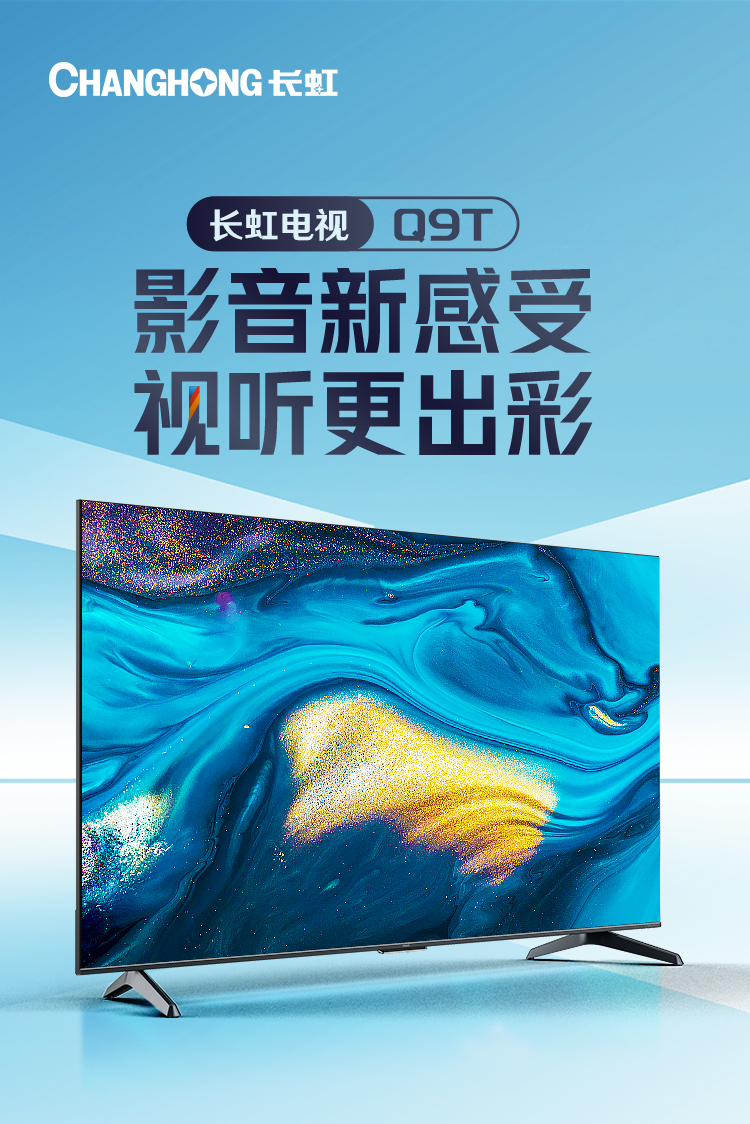 Q9T-详情页_01