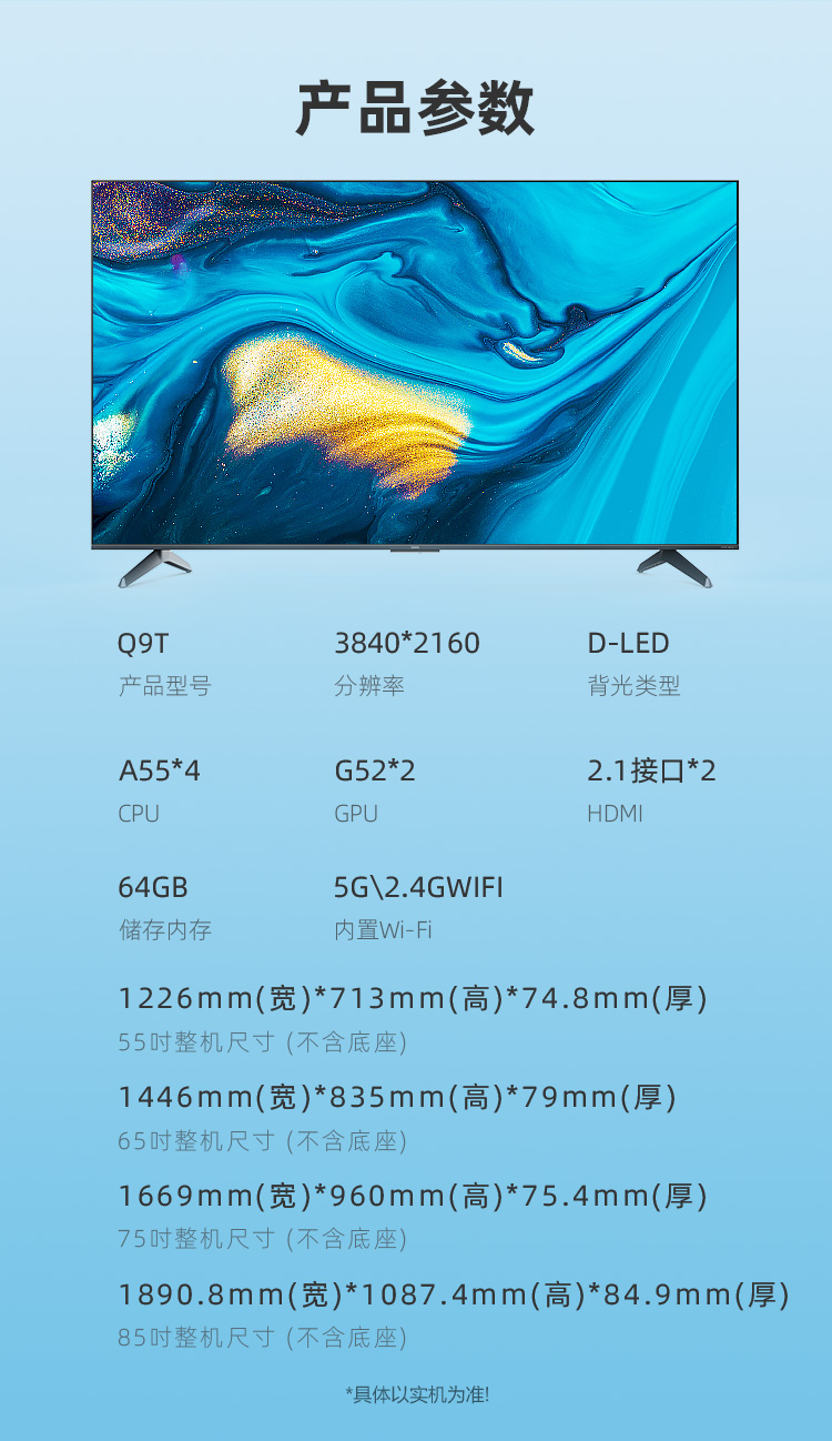 Q9T-详情页_13