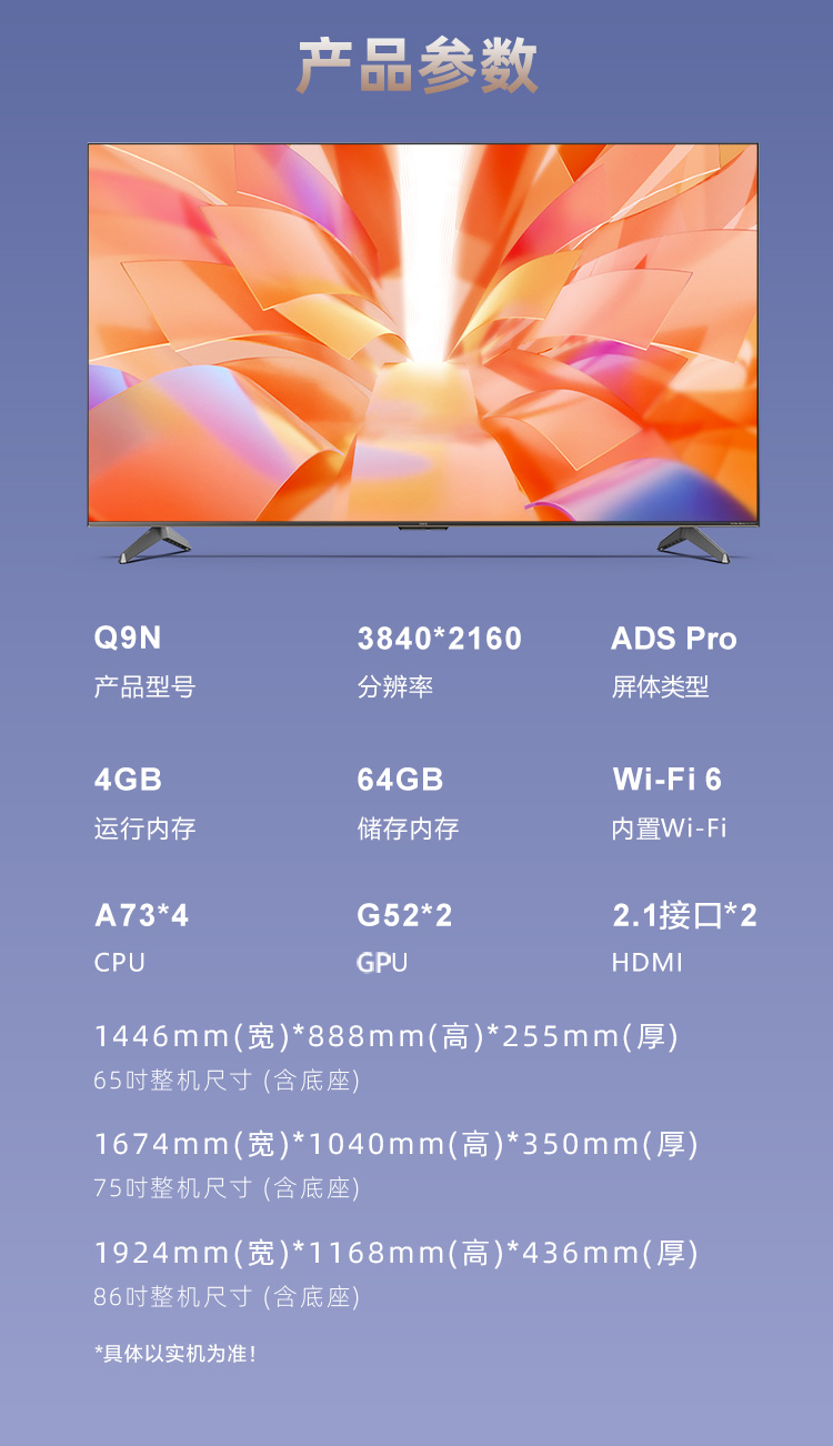详情页Q9N-_12